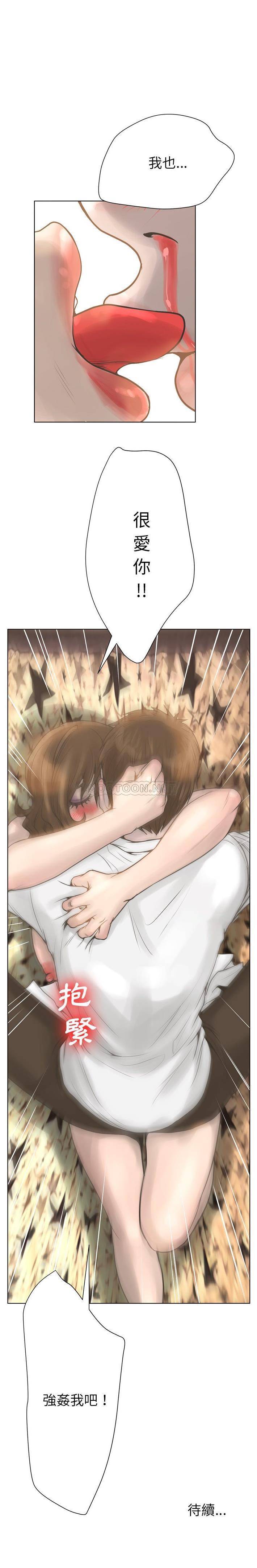 [韩国漫画] 变身面膜 奇幻,巨乳大奶#[21P]-21