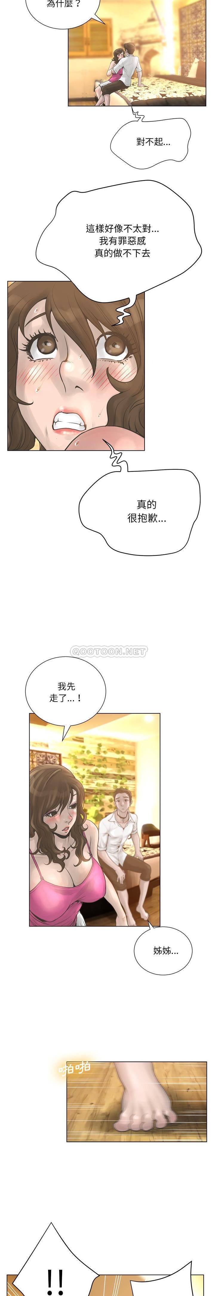 [韩国漫画] 变身面膜 奇幻,巨乳大奶#[21P]-3
