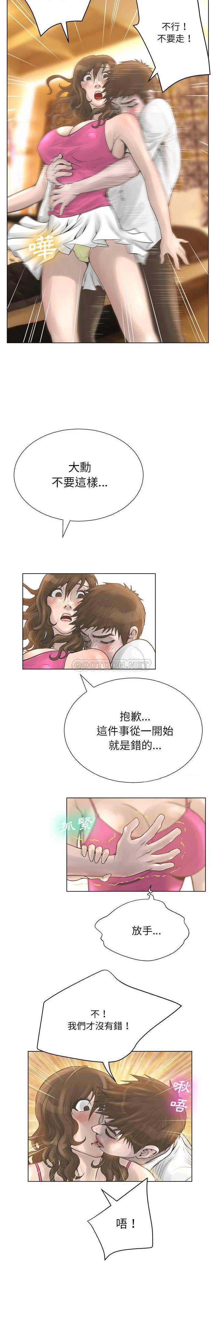 [韩国漫画] 变身面膜 奇幻,巨乳大奶#[21P]-4