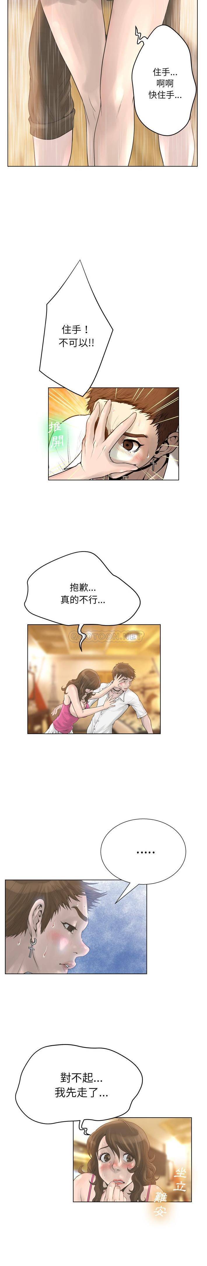 [韩国漫画] 变身面膜 奇幻,巨乳大奶#[21P]-7