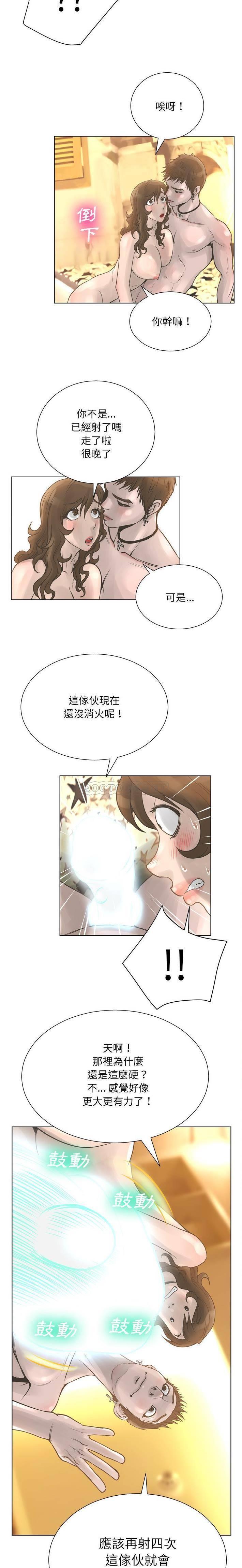 [韩国漫画] 变身面膜 奇幻,巨乳大奶#[21P]-10