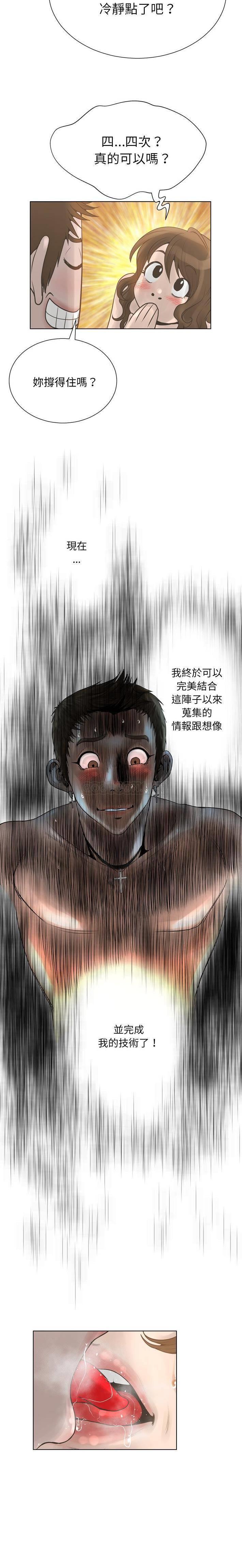 [韩国漫画] 变身面膜 奇幻,巨乳大奶#[21P]-11