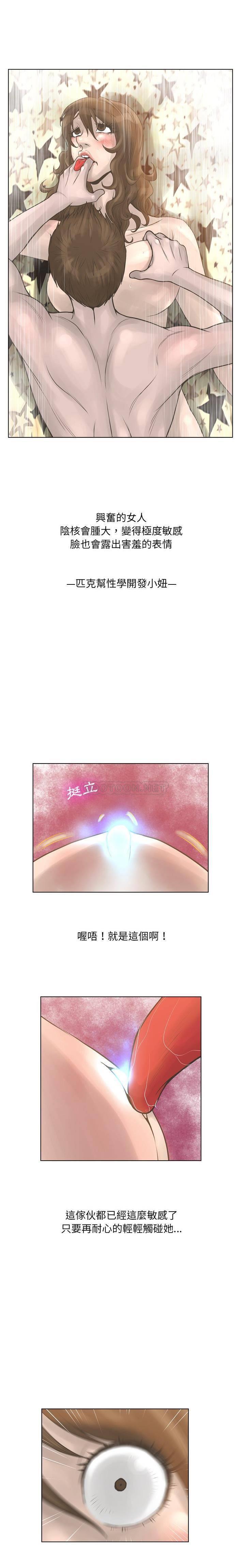 [韩国漫画] 变身面膜 奇幻,巨乳大奶#[21P]-13