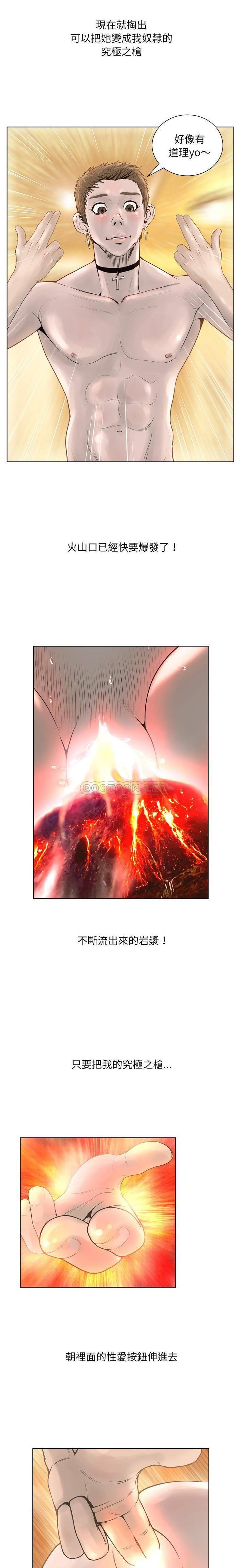 [韩国漫画] 变身面膜 奇幻,巨乳大奶#[21P]-15