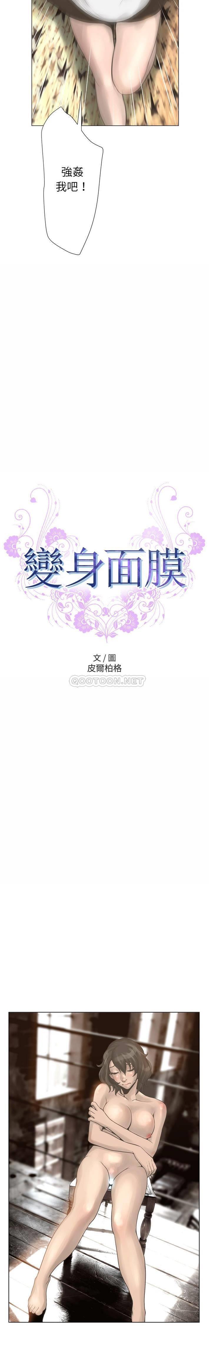 [韩国漫画] 变身面膜 奇幻,巨乳大奶#[21P]-2