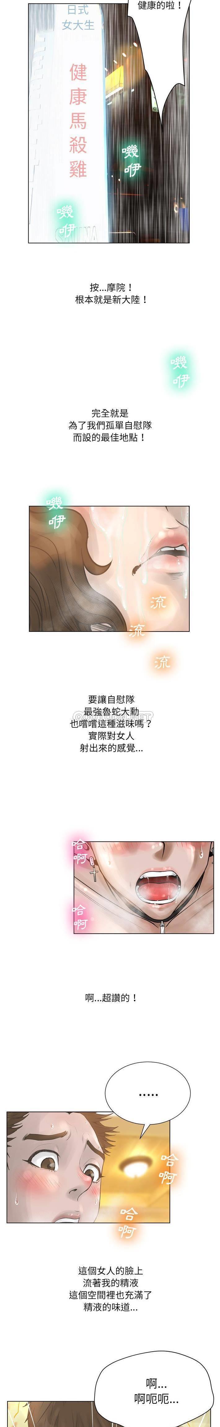 [韩国漫画] 变身面膜 奇幻,巨乳大奶#[21P]-8