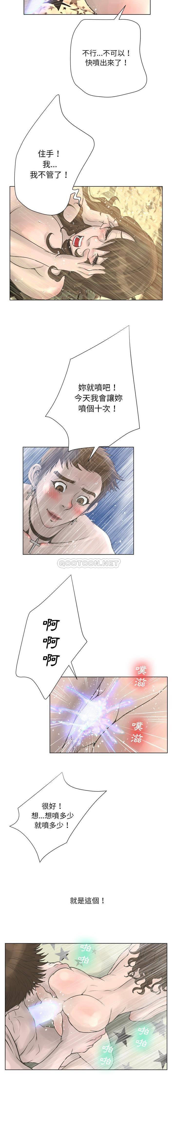 [韩国漫画] 变身面膜 奇幻,巨乳大奶#[21P]-13