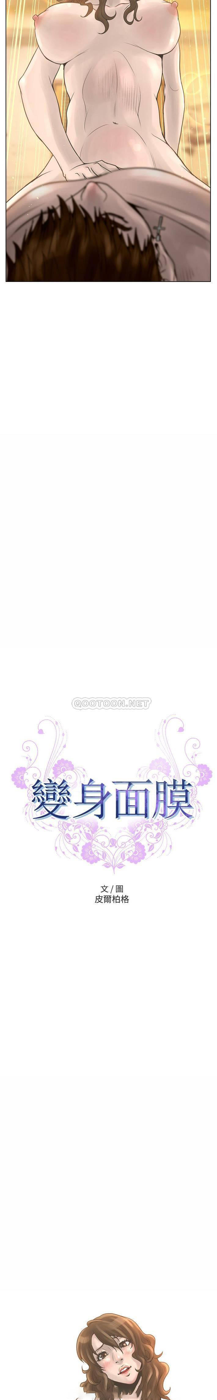 [韩国漫画] 变身面膜 奇幻,巨乳大奶#[21P]-2