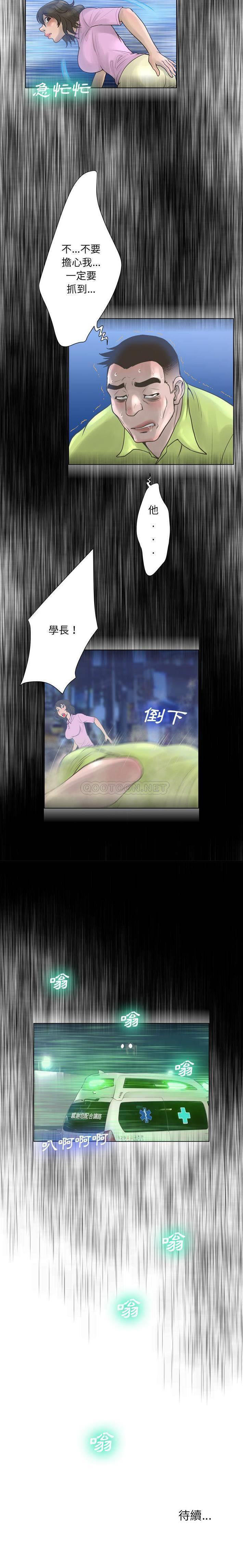 [韩国漫画] 变身面膜 奇幻,巨乳大奶#[21P]-21