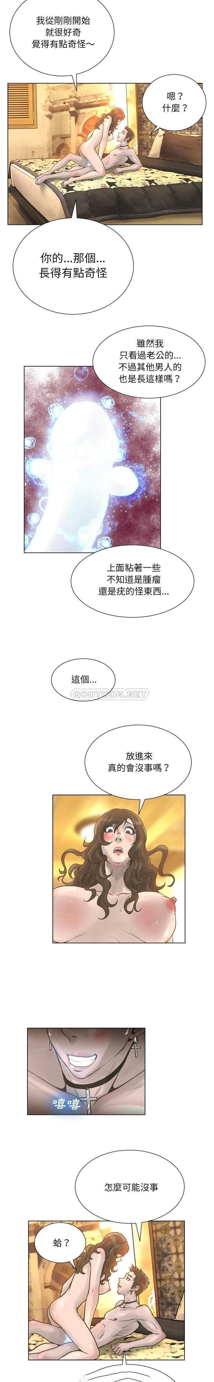 [韩国漫画] 变身面膜 奇幻,巨乳大奶#[21P]-5