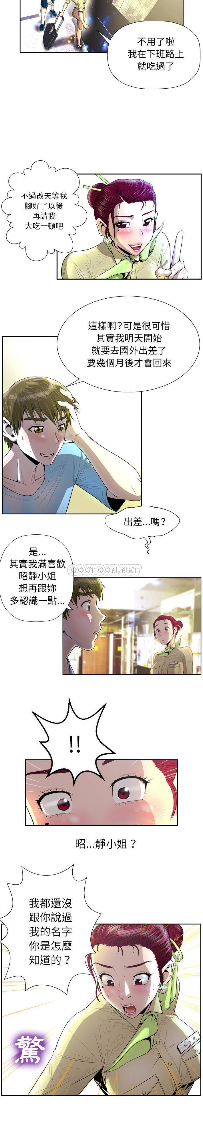 [韩国漫画] 变身面膜 奇幻,巨乳大奶#[21P]-11