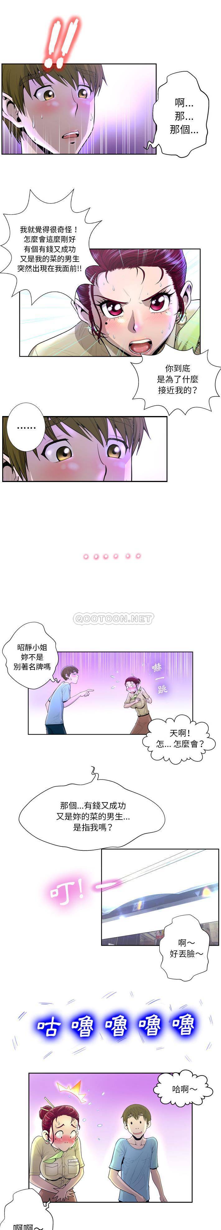 [韩国漫画] 变身面膜 奇幻,巨乳大奶#[21P]-12
