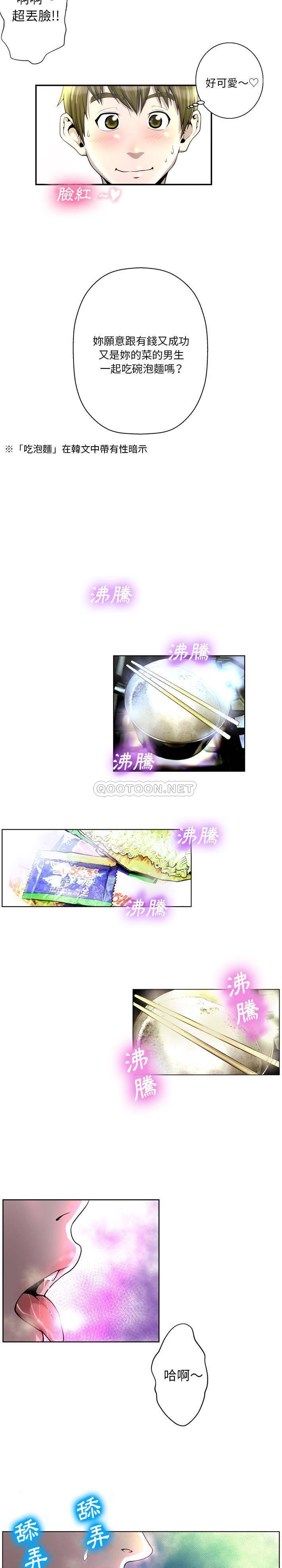 [韩国漫画] 变身面膜 奇幻,巨乳大奶#[21P]-13