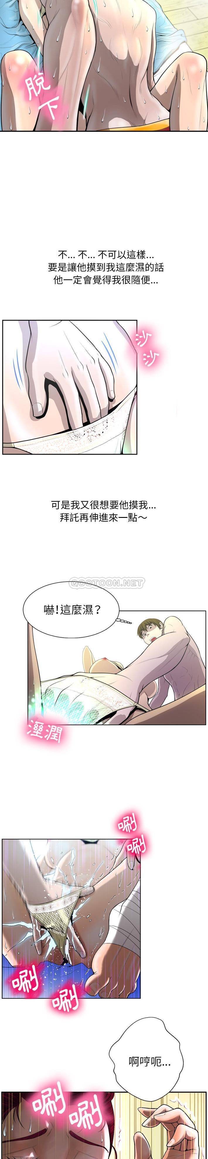 [韩国漫画] 变身面膜 奇幻,巨乳大奶#[21P]-16