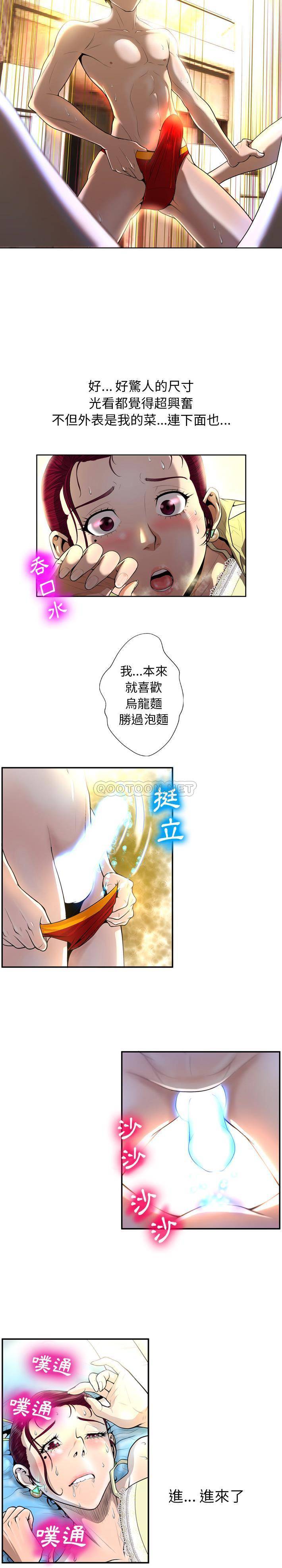 [韩国漫画] 变身面膜 奇幻,巨乳大奶#[21P]-18