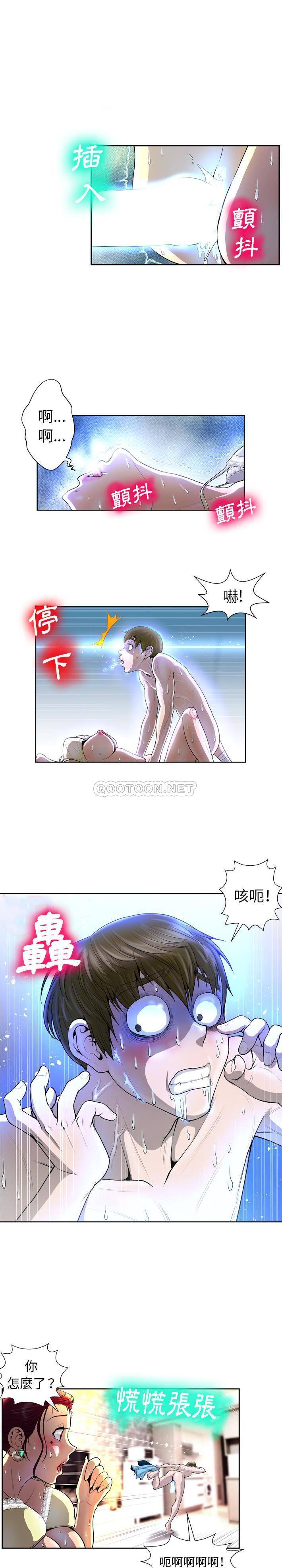 [韩国漫画] 变身面膜 奇幻,巨乳大奶#[21P]-19