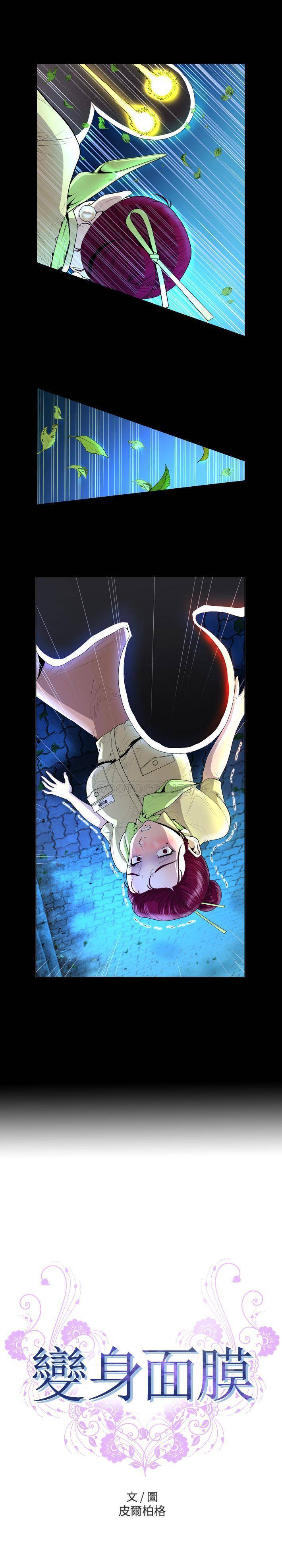 [韩国漫画] 变身面膜 奇幻,巨乳大奶#[21P]-2