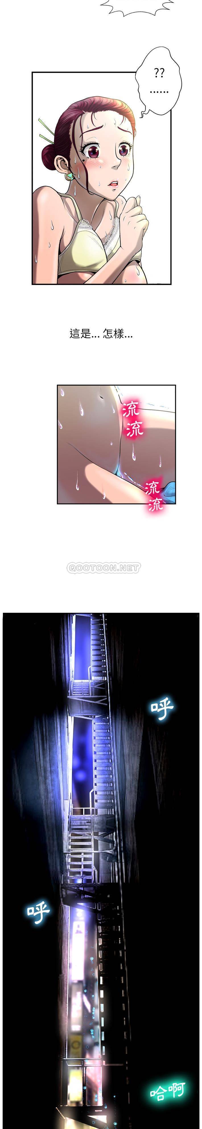 [韩国漫画] 变身面膜 奇幻,巨乳大奶#[21P]-20