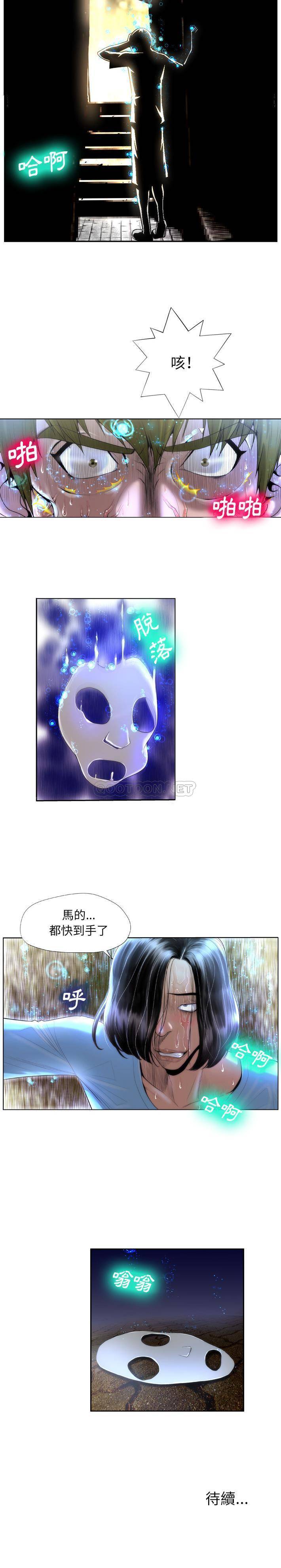 [韩国漫画] 变身面膜 奇幻,巨乳大奶#[21P]-21