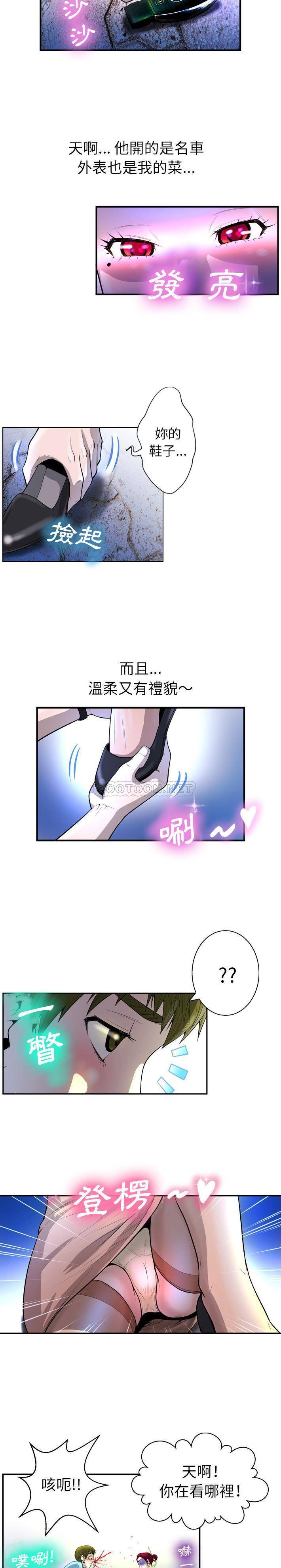 [韩国漫画] 变身面膜 奇幻,巨乳大奶#[21P]-5