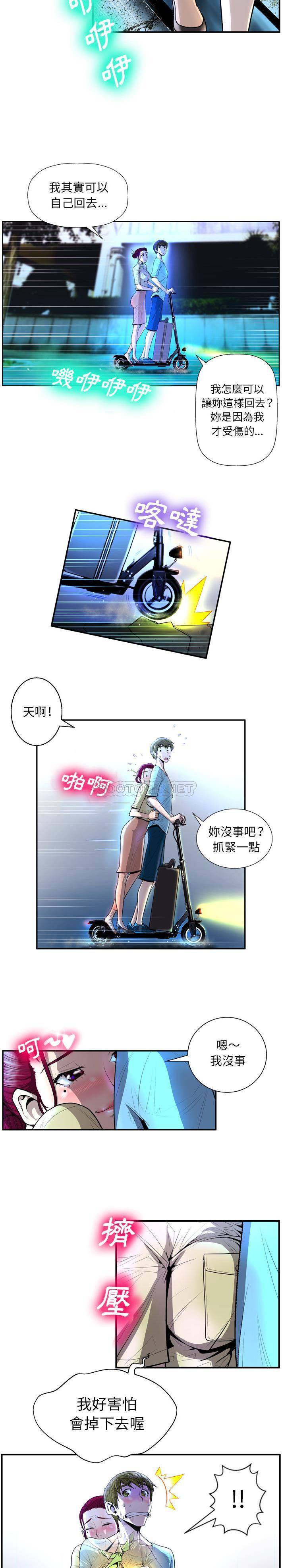 [韩国漫画] 变身面膜 奇幻,巨乳大奶#[21P]-8