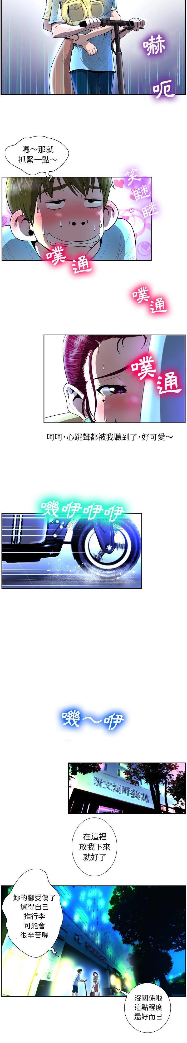 [韩国漫画] 变身面膜 奇幻,巨乳大奶#[21P]-9