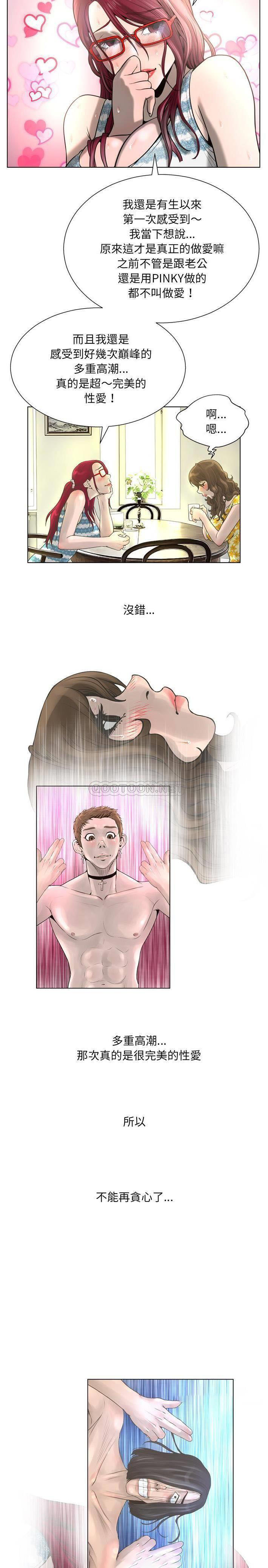 [韩国漫画] 变身面膜 奇幻,巨乳大奶#[21P]-11