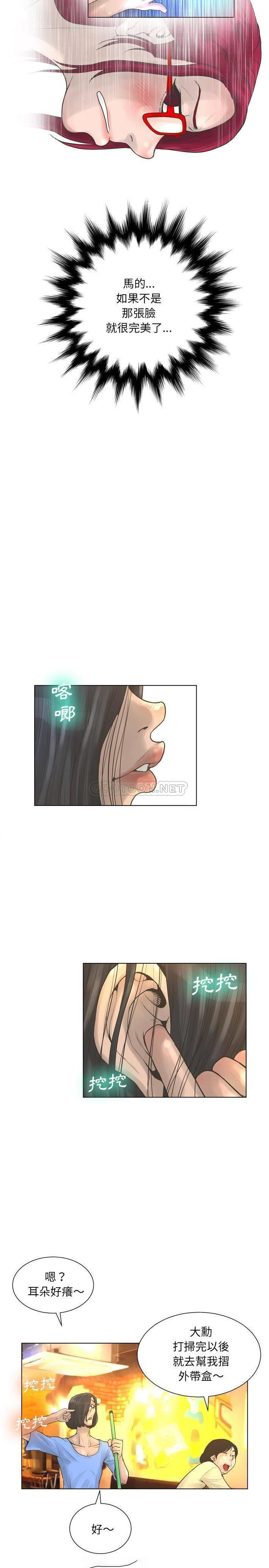 [韩国漫画] 变身面膜 奇幻,巨乳大奶#[21P]-12