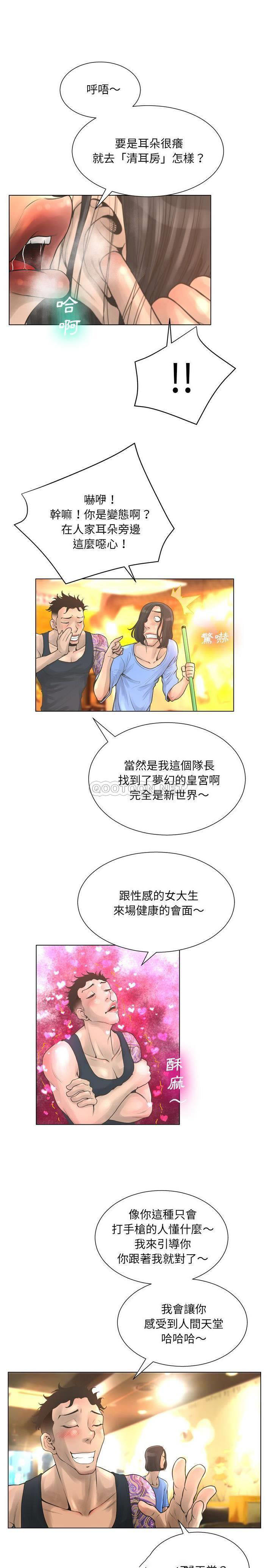 [韩国漫画] 变身面膜 奇幻,巨乳大奶#[21P]-13