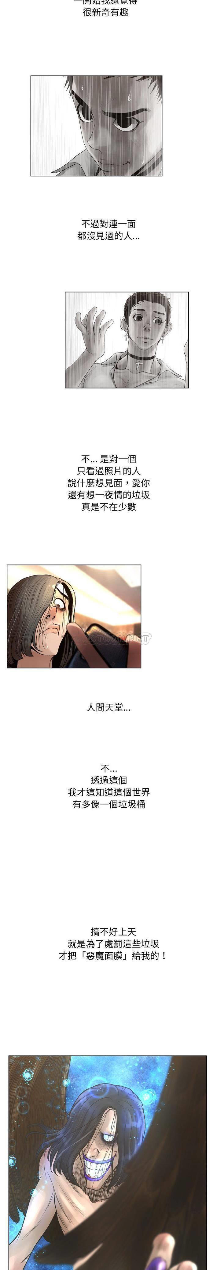 [韩国漫画] 变身面膜 奇幻,巨乳大奶#[21P]-15