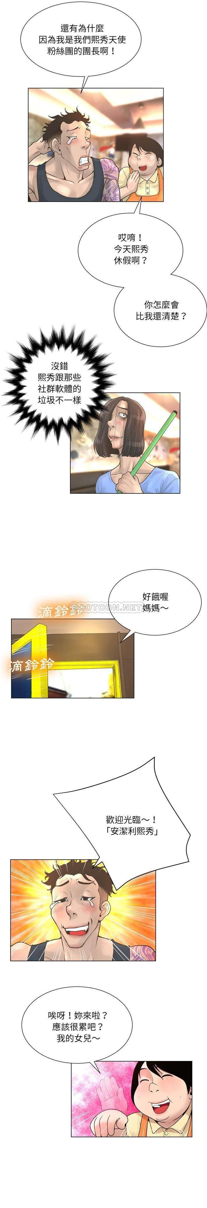 [韩国漫画] 变身面膜 奇幻,巨乳大奶#[21P]-17