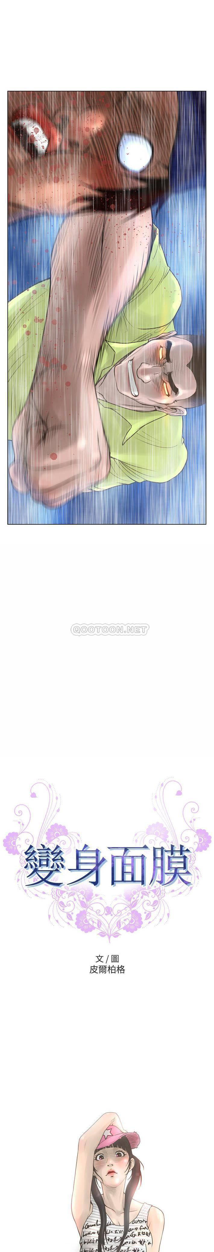 [韩国漫画] 变身面膜 奇幻,巨乳大奶#[21P]-2