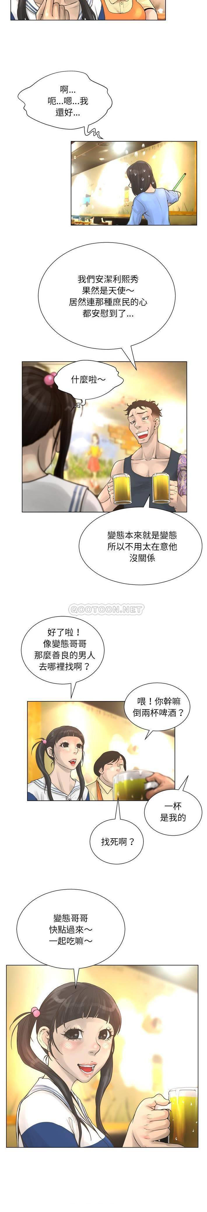 [韩国漫画] 变身面膜 奇幻,巨乳大奶#[21P]-20