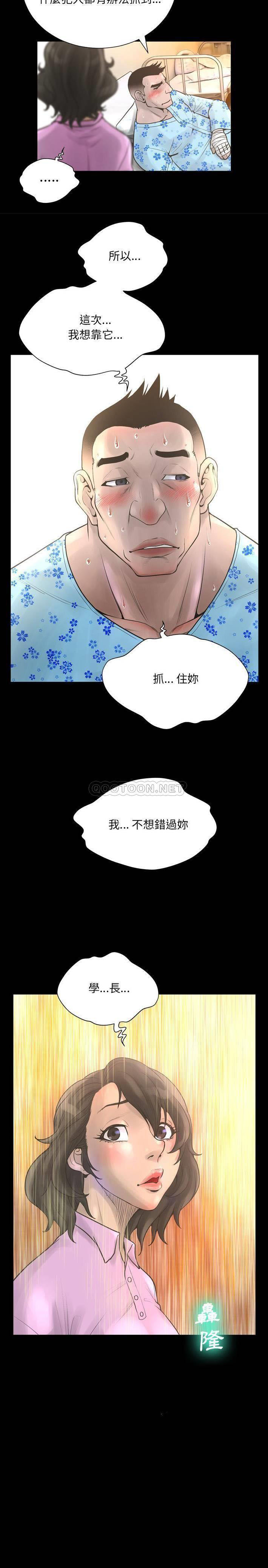 [韩国漫画] 变身面膜 奇幻,巨乳大奶#[21P]-6