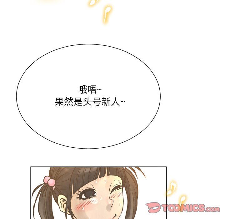 [韩国漫画] 变身面膜 奇幻,巨乳大奶#[112P]-105