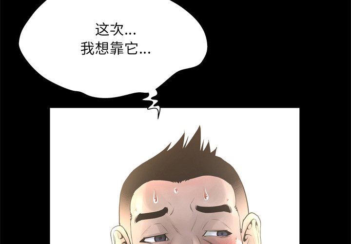 [韩国漫画] 变身面膜 奇幻,巨乳大奶#[112P]-4