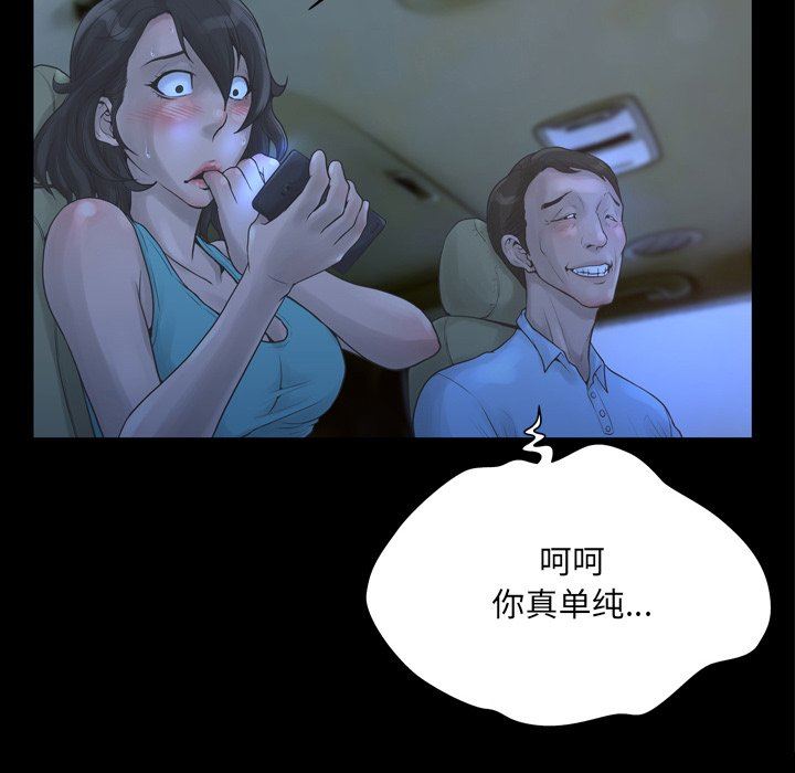 [韩国漫画] 变身面膜 奇幻,巨乳大奶#[112P]-40
