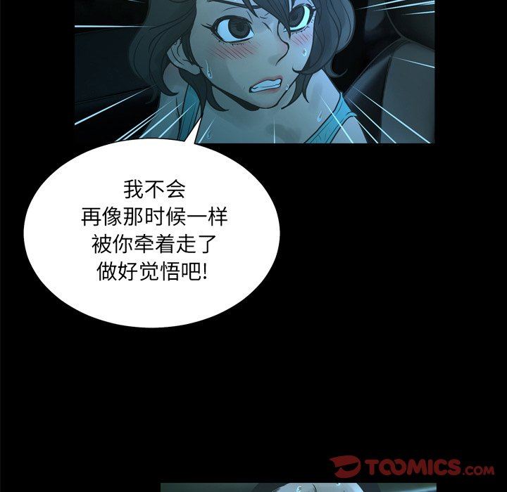 [韩国漫画] 变身面膜 奇幻,巨乳大奶#[112P]-45