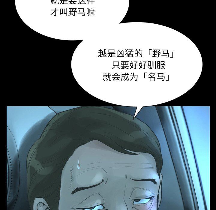 [韩国漫画] 变身面膜 奇幻,巨乳大奶#[112P]-49
