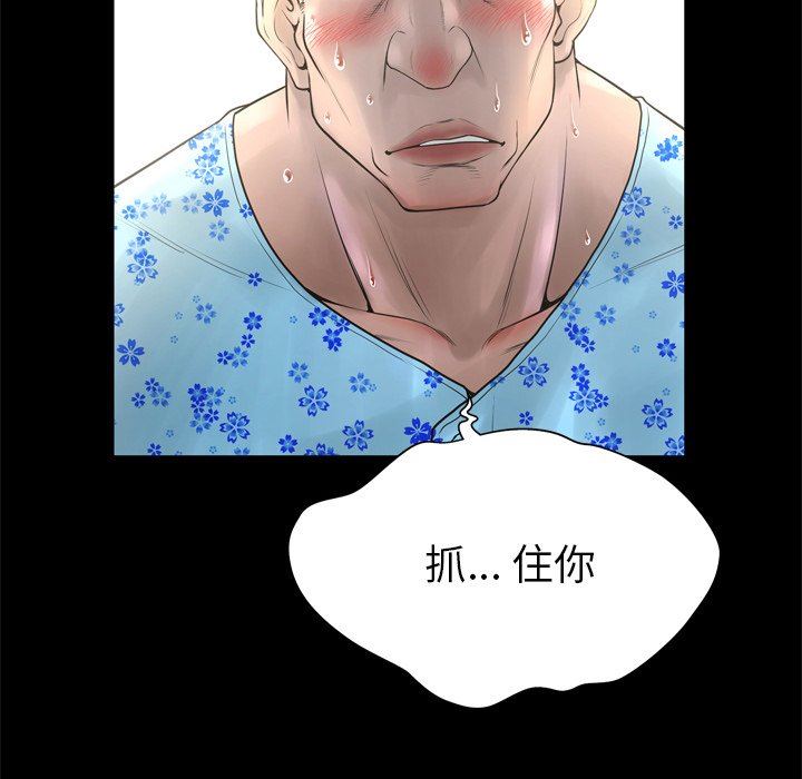 [韩国漫画] 变身面膜 奇幻,巨乳大奶#[112P]-5