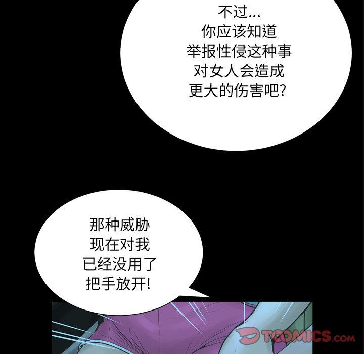 [韩国漫画] 变身面膜 奇幻,巨乳大奶#[112P]-51