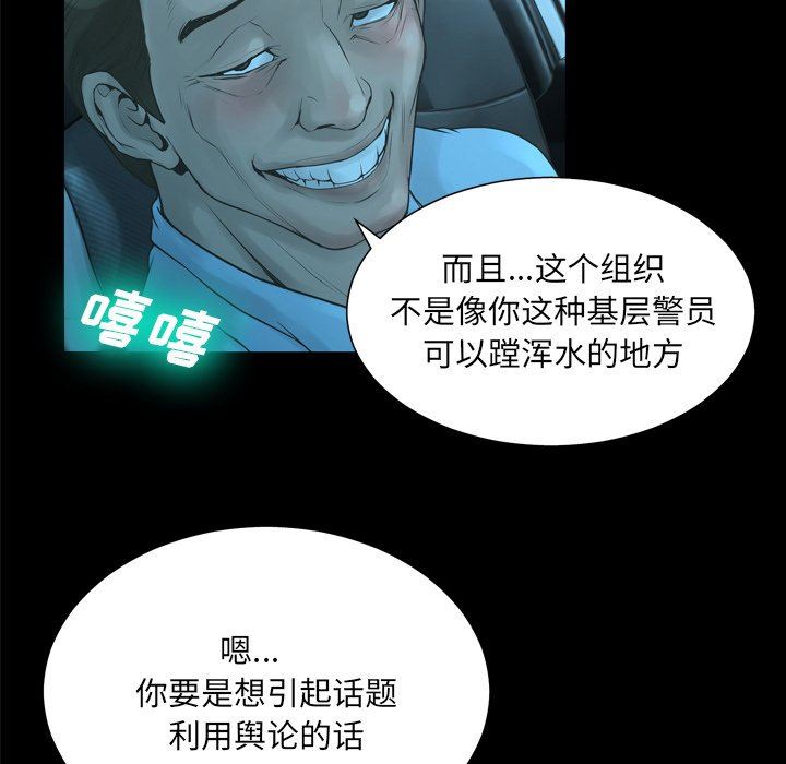 [韩国漫画] 变身面膜 奇幻,巨乳大奶#[112P]-55