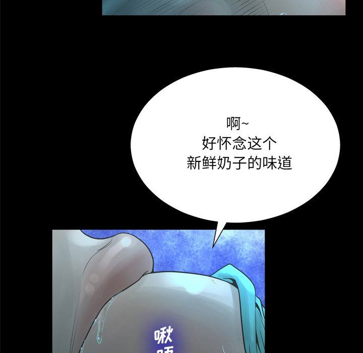 [韩国漫画] 变身面膜 奇幻,巨乳大奶#[112P]-67