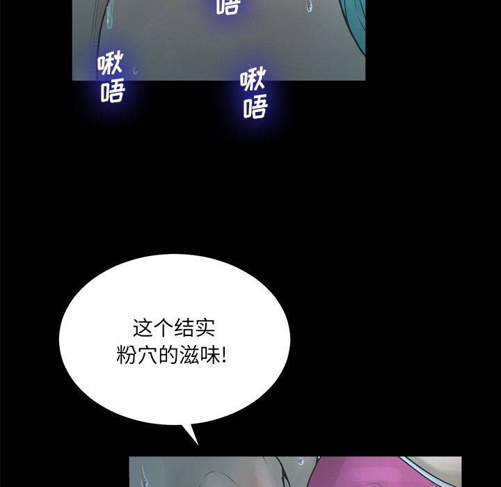 [韩国漫画] 变身面膜 奇幻,巨乳大奶#[112P]-68