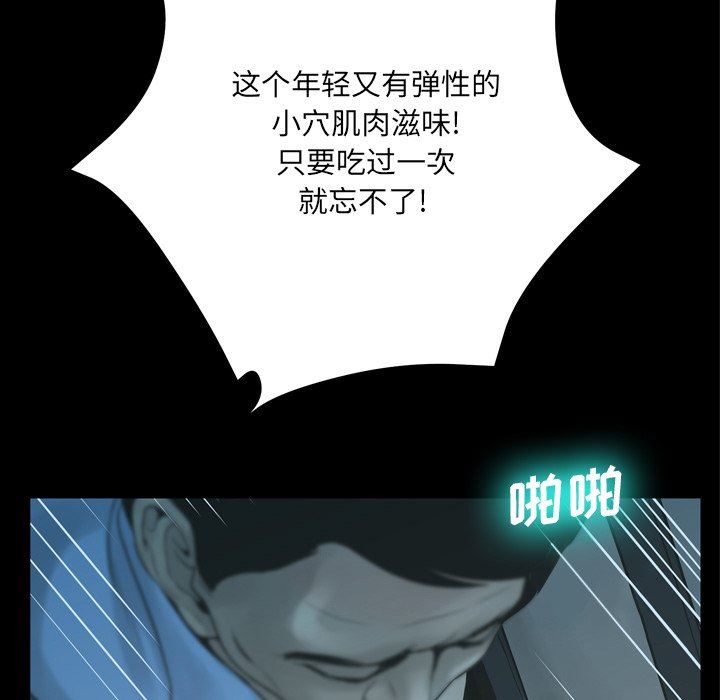 [韩国漫画] 变身面膜 奇幻,巨乳大奶#[112P]-71
