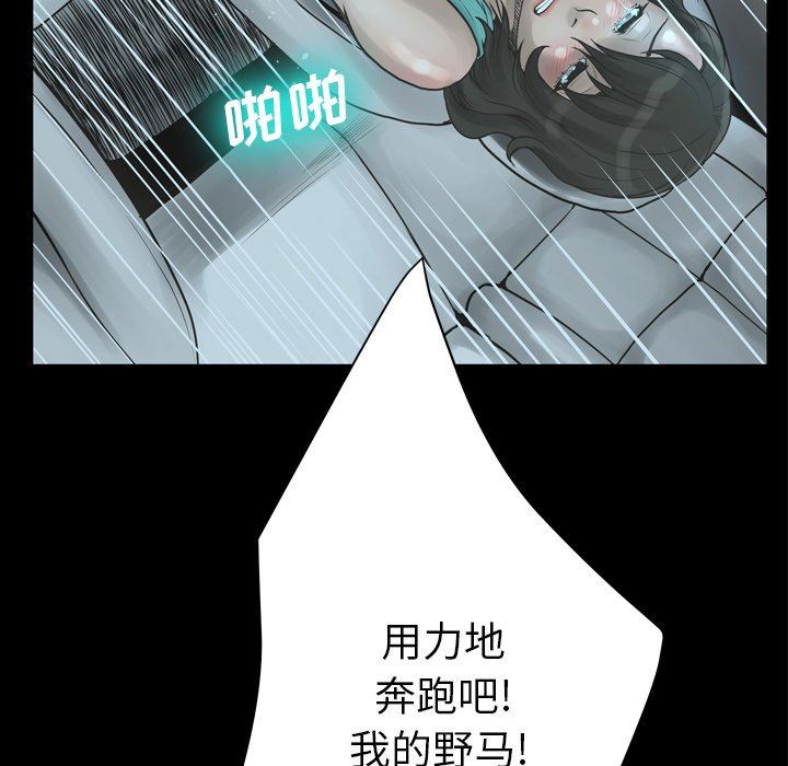 [韩国漫画] 变身面膜 奇幻,巨乳大奶#[112P]-73