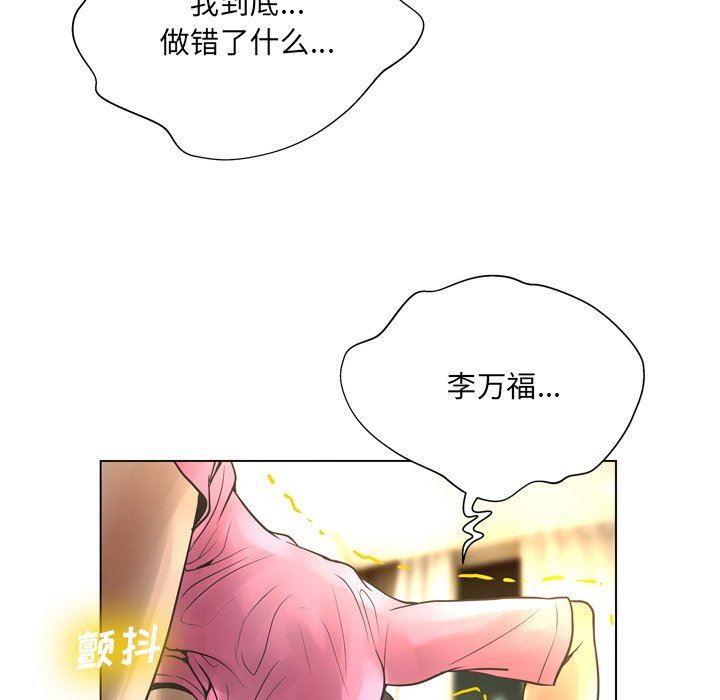 [韩国漫画] 变身面膜 奇幻,巨乳大奶#[112P]-91
