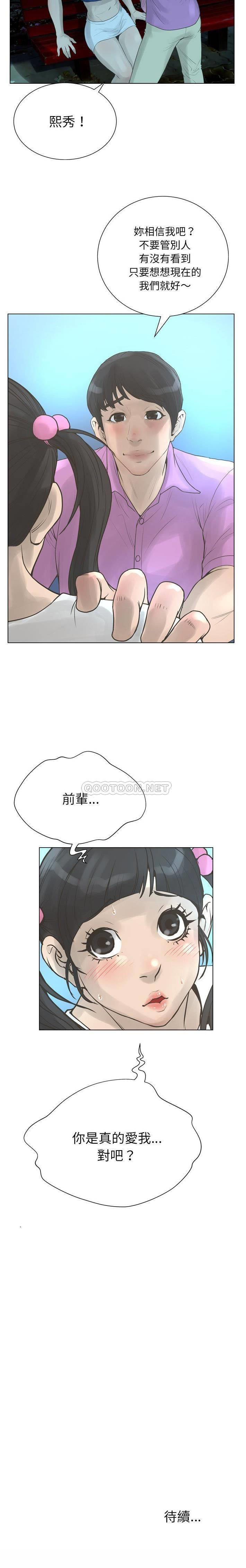 [韩国漫画] 变身面膜 奇幻,巨乳大奶#[21P]-21