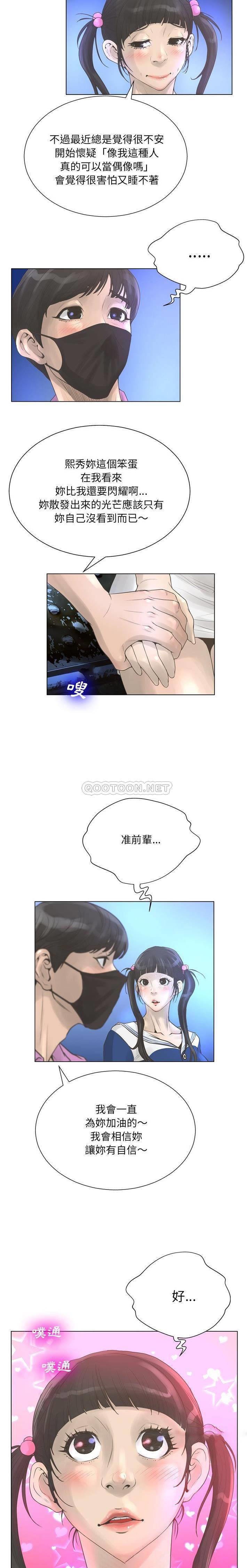 [韩国漫画] 变身面膜 奇幻,巨乳大奶#[21P]-4