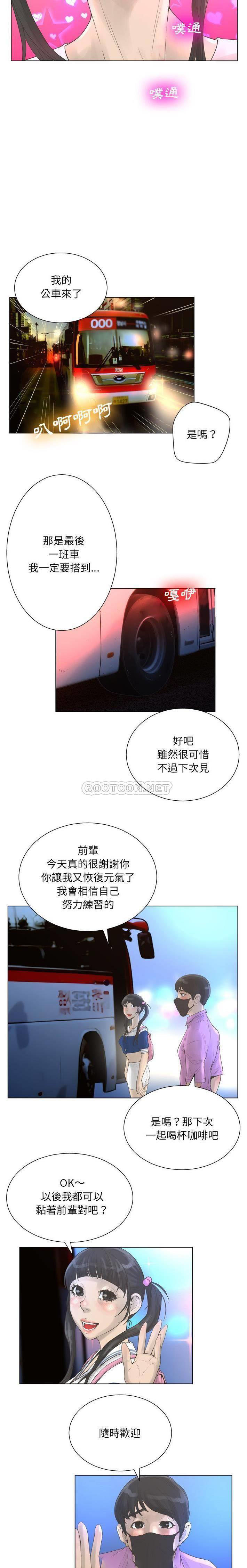 [韩国漫画] 变身面膜 奇幻,巨乳大奶#[21P]-5